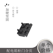 开关动力配电箱柜门合页 2铰链 明铰链 HL021 CL214