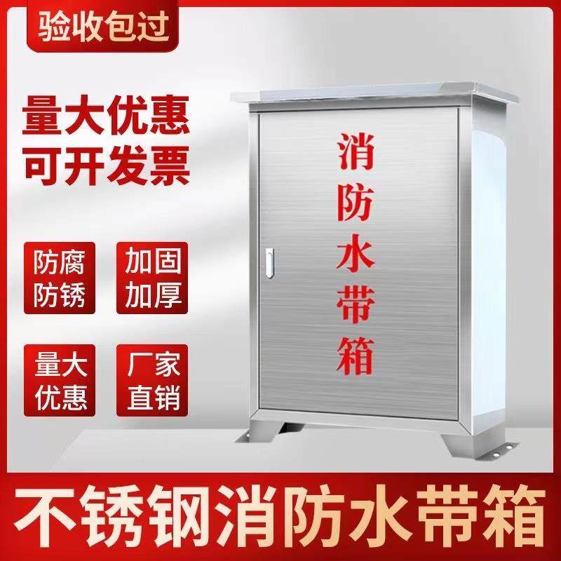 西安室外304不锈钢消火栓箱防雨消防水带箱落地灭火消防器材箱子,箱包皮具/热销女包/男包,钱包,淘宝优惠券,粉丝福利购,淘宝优惠卷