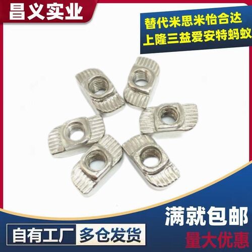 AHC21-206/308/408/4010-M3/M4/M5/M6/M8 T型螺母31铝型材专用22