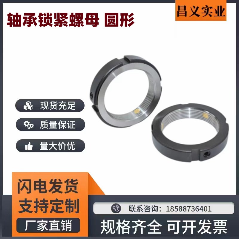 轴承锁紧螺母 圆形 BNTB-M39 M40 M42 M45 M48 M50 M55 M60/M70