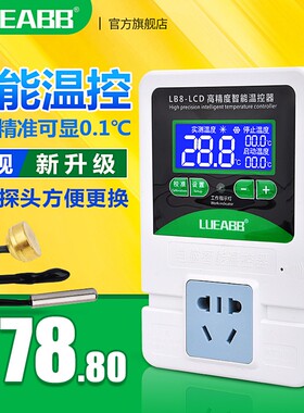 电子控温插座数显微电脑智能温控器温度控制器开关高精度数显