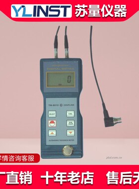 TM-8810超声波测厚仪TM8810测厚仪/钢板测厚仪