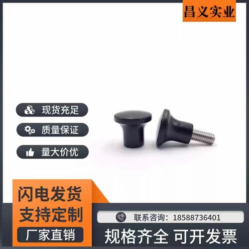 NMM NMF5/6/8-17/21/25/33 蘑菇头旋钮 小型把手 内螺纹 外螺纹