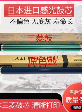 进口理光MP C2550 C2010 C2030 2530 C2050 C2051硒鼓感光鼓 鼓芯