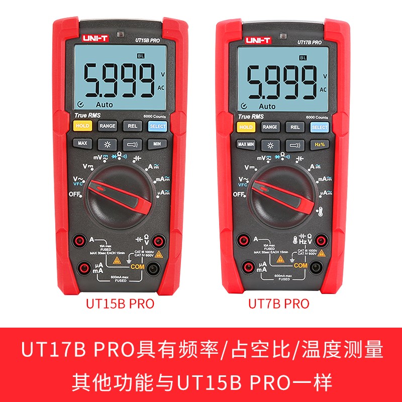 优利德UT15B UT17B PRO数显万用表数字高精度防烧电工维修万能表