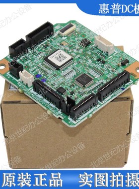适用 惠普HP M404 M405 M329 M429 428DC板 引擎控制板 驱动板议