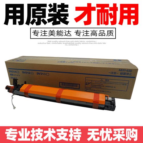 全新原装 震旦adC223 C283 C286 C366 C456 C556套鼓显影器仓组件