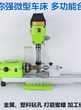 迷你强简易车床 微型车床 佛珠机微型台钻/精密高速台钻佛珠车床