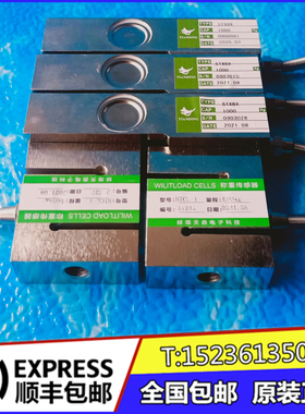 TIANDING传感器 天鼎500KG称重传感器 天鼎STXBX压力传感器