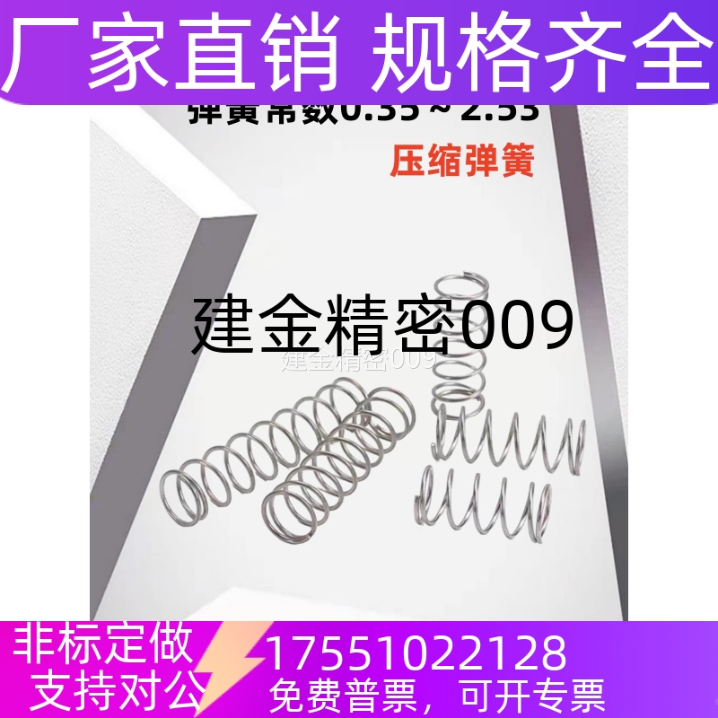 上隆压缩弹簧SUM-D2 3 4 5 6 8 10 12-L5-弹簧常数0.35~2.53