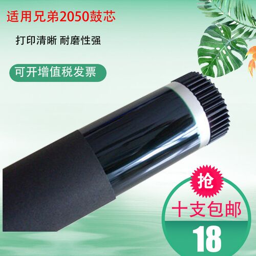 适用兄弟LJ2000 2050 2200 7205 2822  2040 2140 7030打印机鼓芯