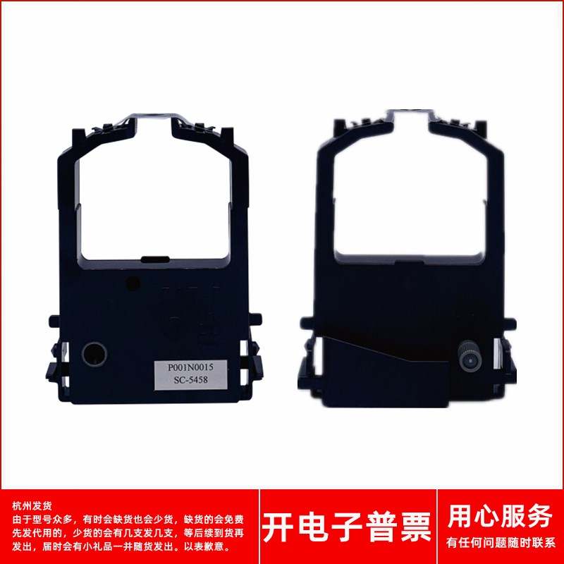 原装富士通FR8X00B DL1150 DL1155 DL1200DL1250针式打印机色带架