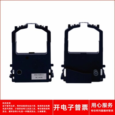 原装富士通FR8X00B DL1150 DL1155 DL1200DL1250针式打印机色带架