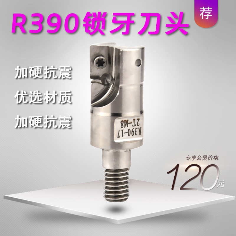 R390锁牙刀头抗震防震钨钢刀杆快进给锁牙刀头11T3直角锁牙式刀杆