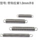 带钩拉簧拉伸拉力弹簧线径1.0mm外径8长度30—500大小长短齐