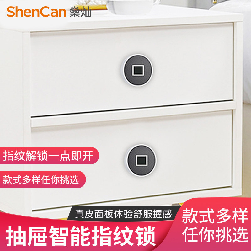 抽屉指纹锁免开孔自装暗装文件柜子柜门锁智能感应隐形暗锁
