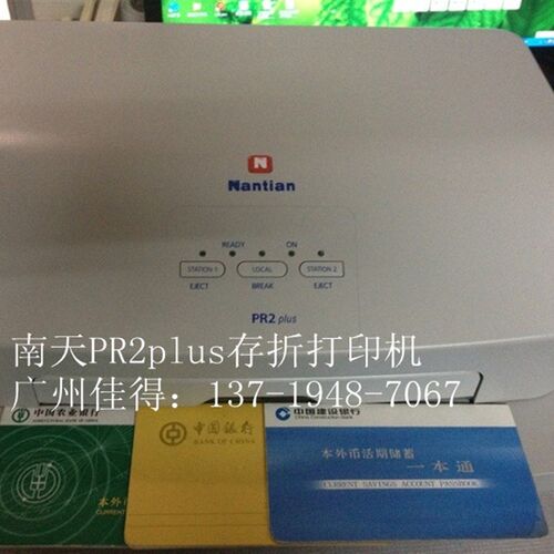 绿色南天pr2plus头揽线电缆线 头缆线Nantian PR2+头缆PR2+扁平线