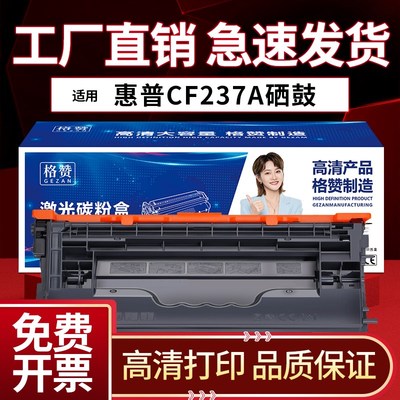 适用惠普M631dn M607n硒鼓CF237A M608 M609dh打印机墨盒hp37a M6