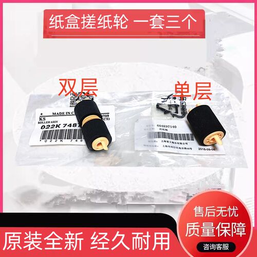 原装施乐3070 4070 5070 286 236 2007 3375 5570 6500纸盒搓纸轮