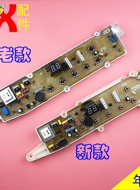 适用荣事达洗衣机电脑板RB9016ES RB10016ES帝度DB8056S全自动主