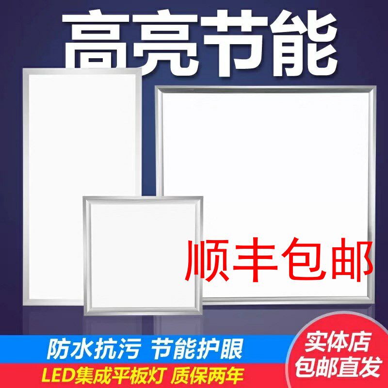 高亮LED正发光平板灯300×300 30*60直发光集成吊顶崁入式面板灯