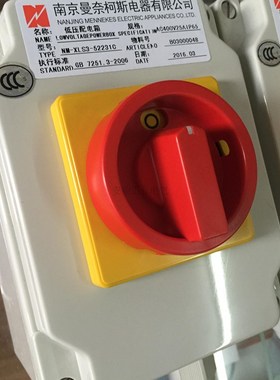 南曼电器隔离开关52234C 现货