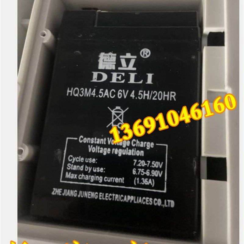 DELI德立蓄电池HQ3M4.5AC 6V4.5AH/20HR电子称 吊钩秤 地磅秤电瓶,3C数码配件,USB多功能数码宝,淘宝优惠券,粉丝福利购,淘宝优惠卷