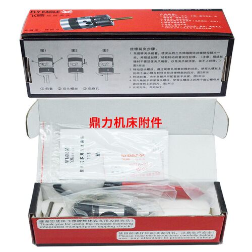 飞鹰整体式多用攻丝夹头丝攻丝锥夹套TC13-B16 TC16-B18 TC20-B18