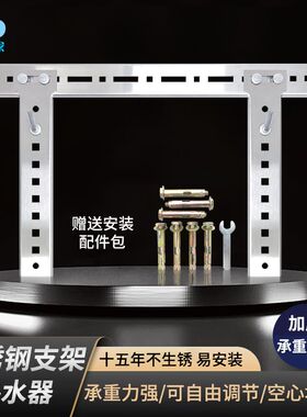 储水式电热水器挂架空心墙专用支架挂钩墙壁挂板承重配件龙门型
