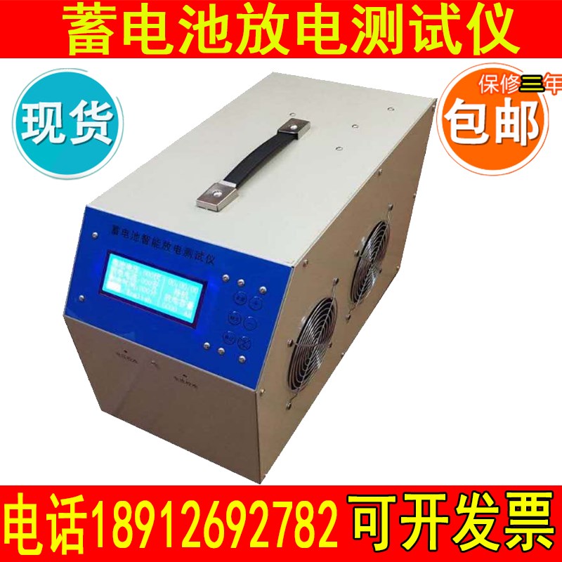 SN24V200A蓄电池智能放电仪,蓄电池容量测试仪,镍氢电池测试