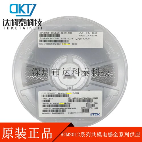 ACM2012-222-2P-T002/T001 贴片共模电感滤波器 0805 2200R/欧