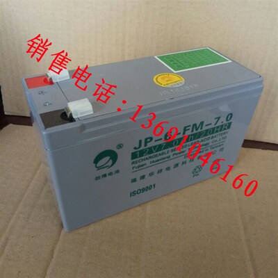 劲博 JP-6-FM-7.0 12V7Ah/20HR 免维护蓄电池 UPS 消防 电子设备