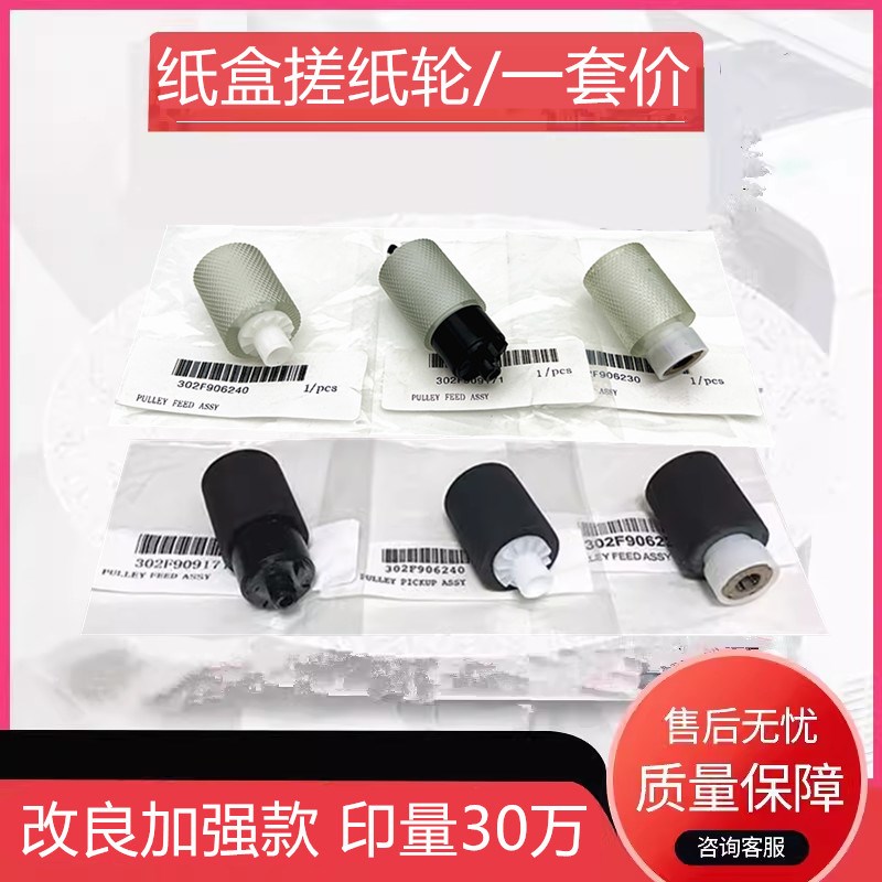 原装京瓷FS1030 1130 1035 1135 1110 搓纸轮1120 1320纸盒搓纸轮