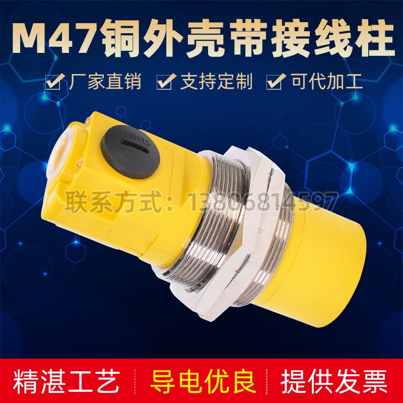 接近开关铜外壳-M47铜外壳带接线柱连接线高压接地柱现货直发