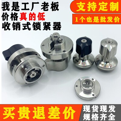 QCTHA0525/0834-10/14-S-SUS转拇指型收销式快速锁紧固定器BLL18