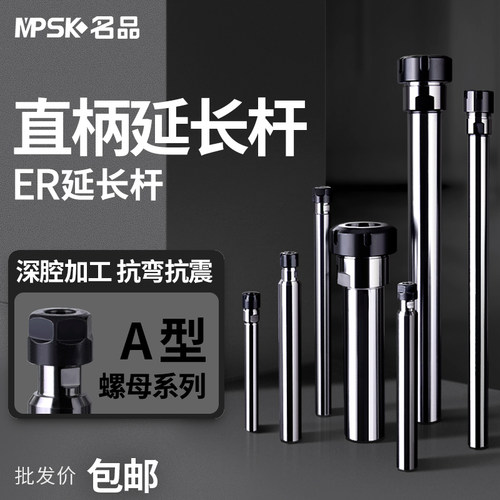 ER延长杆直柄A型螺帽延长杆加工中心加长杆ER16 8 11 20 25 32 40