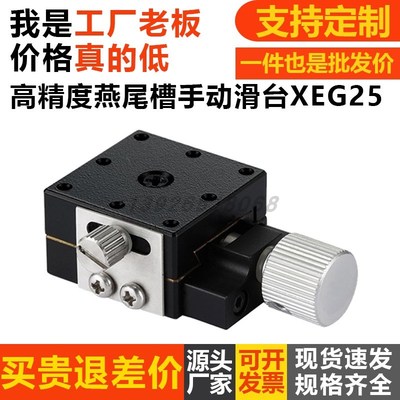 X轴手动滑台XEG/XFES/XSLC/XSL/XEEG/XFHT/25/40/60/90/4060/4090