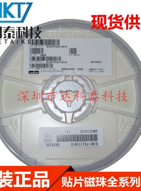 贴片磁珠 2012/0805 75R BLM21BB750SN1B 700MA ±25% 原装正品