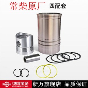 S1105ZS1110 常柴S195 S1100Z 缸套四配套六配套 S1115柴油机