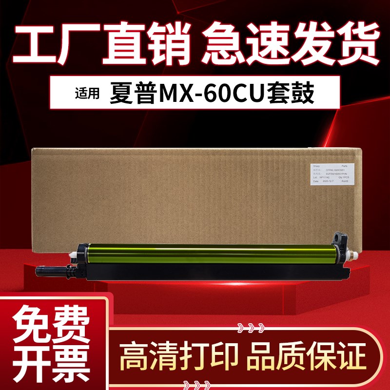 适用夏普SF-271RC 263RC 303RC 352RC 402RC感光鼓组件 硒鼓 套鼓