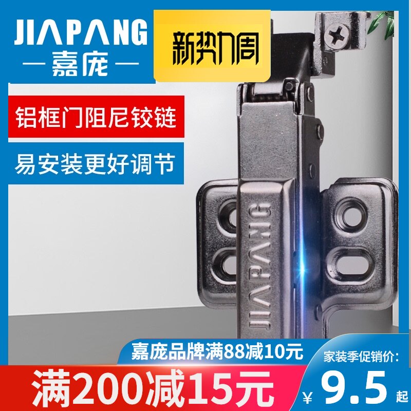 嘉庞铰链高柜门铝合金框门全盖玻璃铝框展示柜书柜飞机弹簧门合页