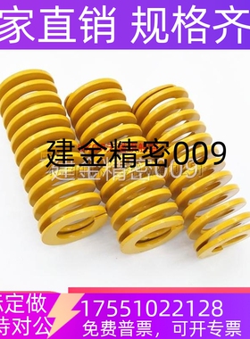 T-SWF14外径*7内径*15长度20/25/30/35/40/45/50/55黄色模具弹簧