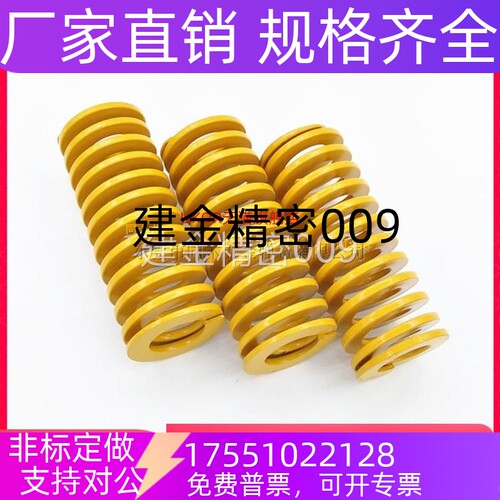T-SWF14外径*7内径*15长度20/25/30/35/40/45/50/55黄色模具弹簧