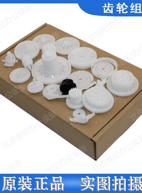 全新原装惠普HPM208齿轮组HP232打印机齿轮组HPM233DW硒鼓齿轮组