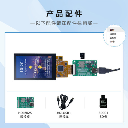4.3英寸迪文COF超薄智能串口屏一体化触摸液晶DMG80480F043_01W