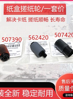 原装东芝 2018A 2518A 3018A 3518A 4518A 5018A 纸盒搓纸轮