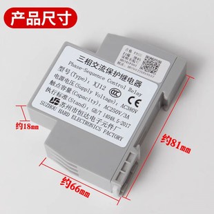 恒达XJ12相序保护器电梯三相电源继电器适用蒂森富士日立 原装