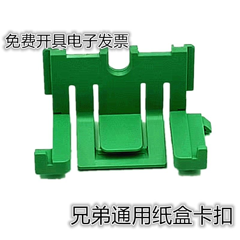 适用 兄弟7360纸盒挡板HL2240 2250 2130 2132 7030 7460纸盒卡扣,玩具/童车/益智/积木/模型,毛绒/玩偶/公仔/布艺类玩具,淘宝优惠券,粉丝福利购,淘宝优惠卷