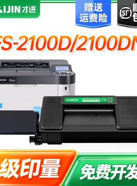 才进适用京瓷TK-3103粉盒 FS-2100D 2100DN 4200/4300DN M3540DN