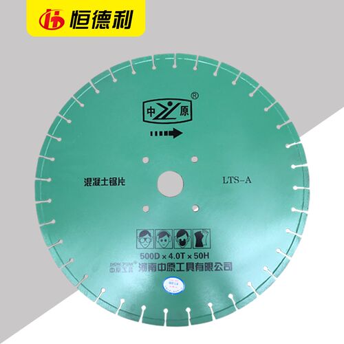 混凝土路面水泥马路切割片锯片马路切割机锯片鹅卵石切割片